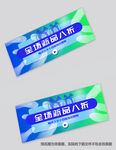打折代金券