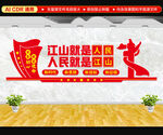 党建标语文化墙