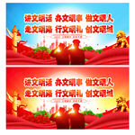 文明城市市民公约