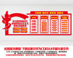 学思想强党性