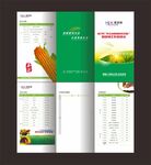 农业折页