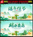 端午节海报
