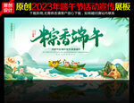 粽香端午