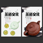 茶道