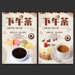 下午茶