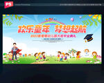 幼儿园毕业典礼背景
