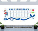 企业风采文化墙