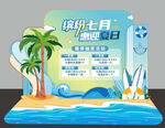 夏天汽车七月美陈布置