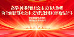高举中国特色社会主义伟大旗帜