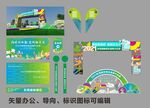 东莞园林艺术竞赛活动主画面