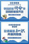 学习机构展架