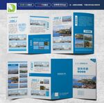 小学四折页