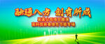 绿色节能环保展板背景