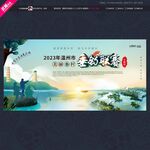 垂钓联赛