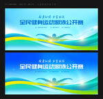  游泳比赛