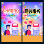 微笑服务