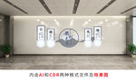 中国风企业文化墙