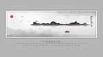 禅意水墨画