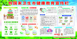 夏季传染病防控