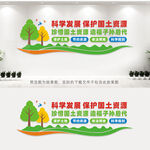 国土资源局文化墙