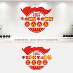 党建