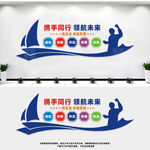 企业文化墙