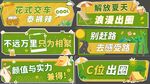 夏季清新绿色手举牌
