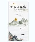 山水背景墙