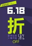 活动海报