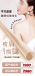 瘦肩活动