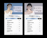医美活动卡