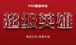 立体字