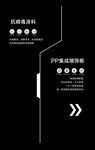 瓷砖海报
