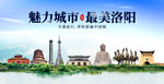 洛阳