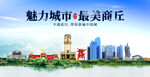 商丘