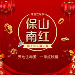 珠宝背景墙