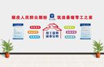 零工驿站