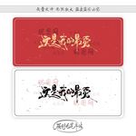 这是我的最爱
