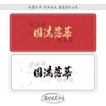 圆满落幕