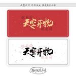 天空开物