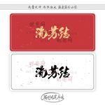 流苏结