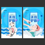 美容
