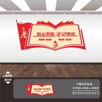 党建标语