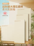 子母砖