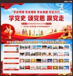 建党102周年