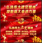 伟大建党精神
