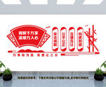 调解室文化墙