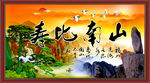 中堂画
