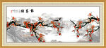 梅花图国画梅花