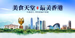 香港